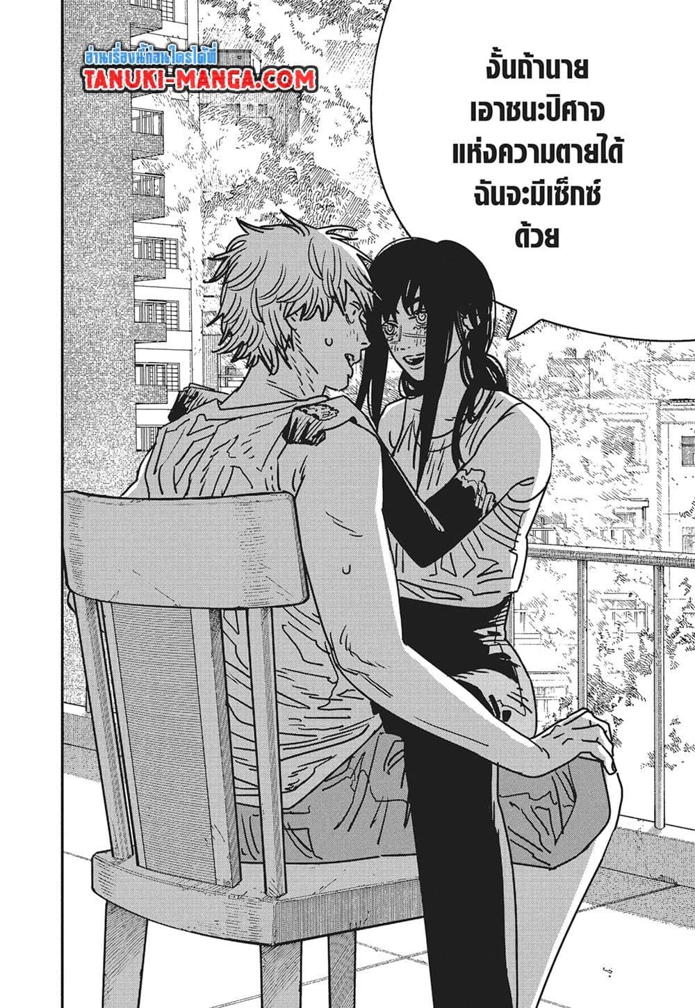 Manga-lc-com อ่านมังงะ อ่านการ์ตูน ออนไลน์ ฟรี Chainsaw Man ตอนที่ 1 2 3 4 5 6 7 8 9 10 11 12 13 14 ฟรี ไม่มีโฆษณา Manga-lc - อ่าน มังงะ อ่าน การ์ตูน ออนไลน์ อ่านมังงะ ฟรี