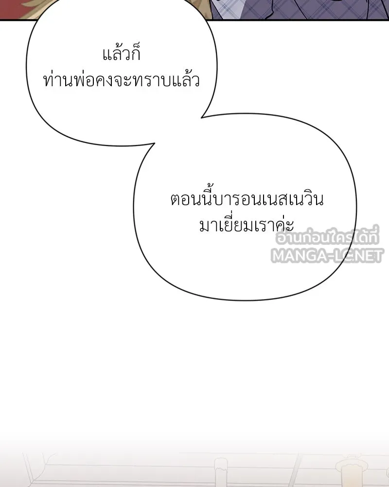 โอ้ ศัตรูที่รัก ตอนที่ 21 รูปที่ 9