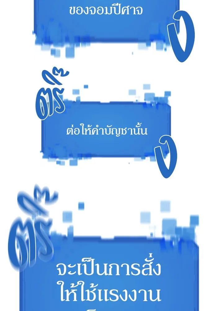 ยอดสถาปนิกผู้พิทักษ์อาณาจักร ตอนที่ 171 รูปที่ 80