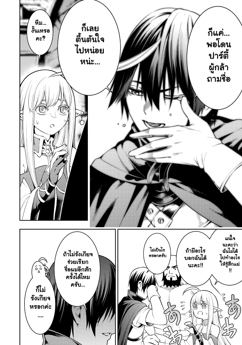 Manga-lc-com อ่านมังงะ อ่านการ์ตูน ออนไลน์ ฟรี Tsuihou Sareru Tabi ni Skill o Te ni Ireta Ore ga 100 no Ise ตอนที่ 1 2 3 4 5 6 7 8 9 10 11 12 13 14 ฟรี ไม่มีโฆษณา Manga-lc - อ่าน มังงะ อ่าน การ์ตูน ออนไลน์ อ่านมังงะ ฟรี