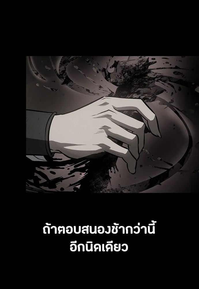 มือสังหารพันธุ์อมตะ ตอนที่ 49 รูปที่ 82