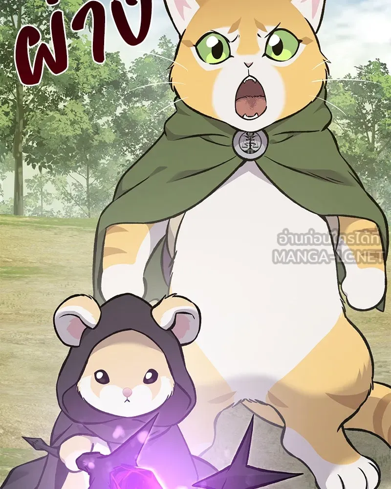 ปลูกผักพิชิตหอคอย ตอนที่ 84 รูปที่ 45