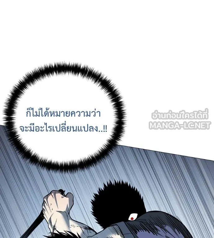 มัจจุราชชุดแดง ตอนที่ 20 รูปที่ 38