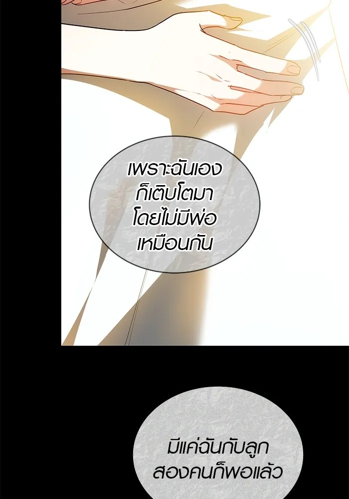 เหตุผลที่ฉันนอกใจ ตอนที่ 56 รูปที่ 31