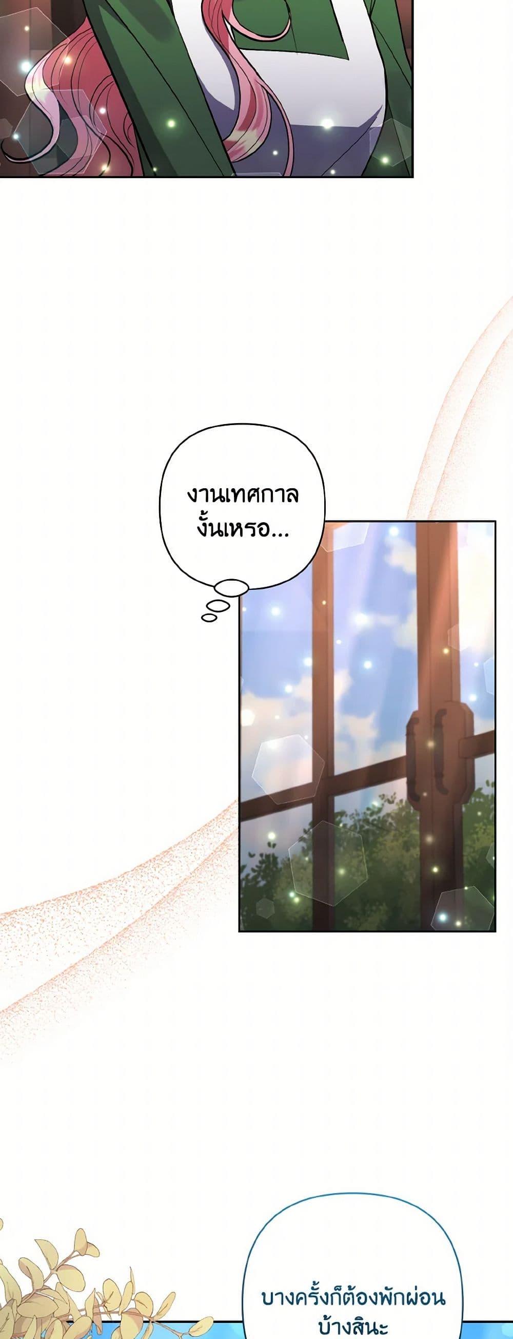 Manga-lc-com อ่านมังงะ อ่านการ์ตูน ออนไลน์ ฟรี I Adopted the Male Lead ตอนที่ 1 2 3 4 5 6 7 8 9 10 11 12 13 14 ฟรี ไม่มีโฆษณา Manga-lc - อ่าน มังงะ อ่าน การ์ตูน ออนไลน์ อ่านมังงะ ฟรี