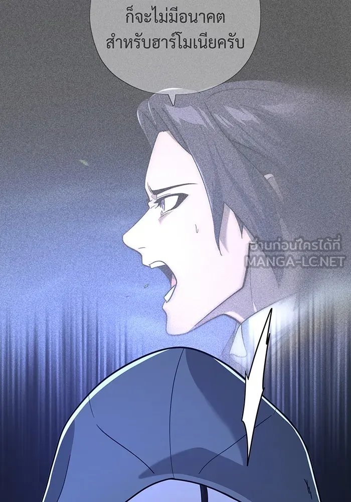 จอมเวทเกิดใหม่ในรอบ 66666 ปี ตอนที่ 104 รูปที่ 21