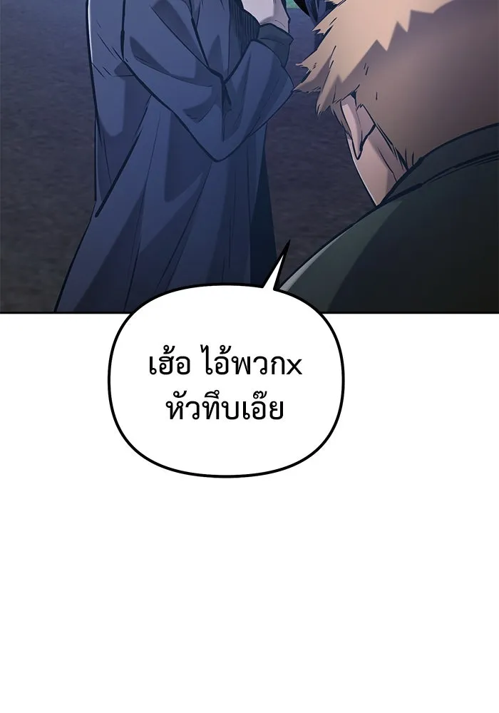 การกลับมาของทรราชวันสิ้นโลก ตอนที่ 42 รูปที่ 10