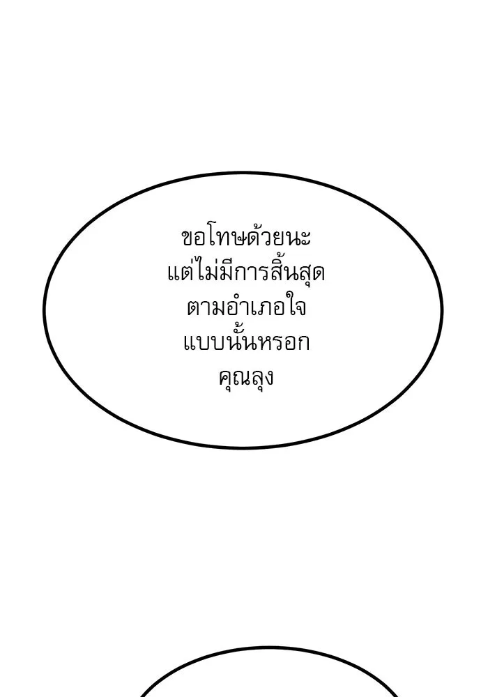 ก็อบลินเลเวล 999 ตอนที่ 10 รูปที่ 127