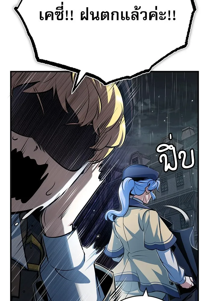 ศาสตราจารย์จำเป็นแห่งอะคาเดมี ตอนที่ 46 รูปที่ 43