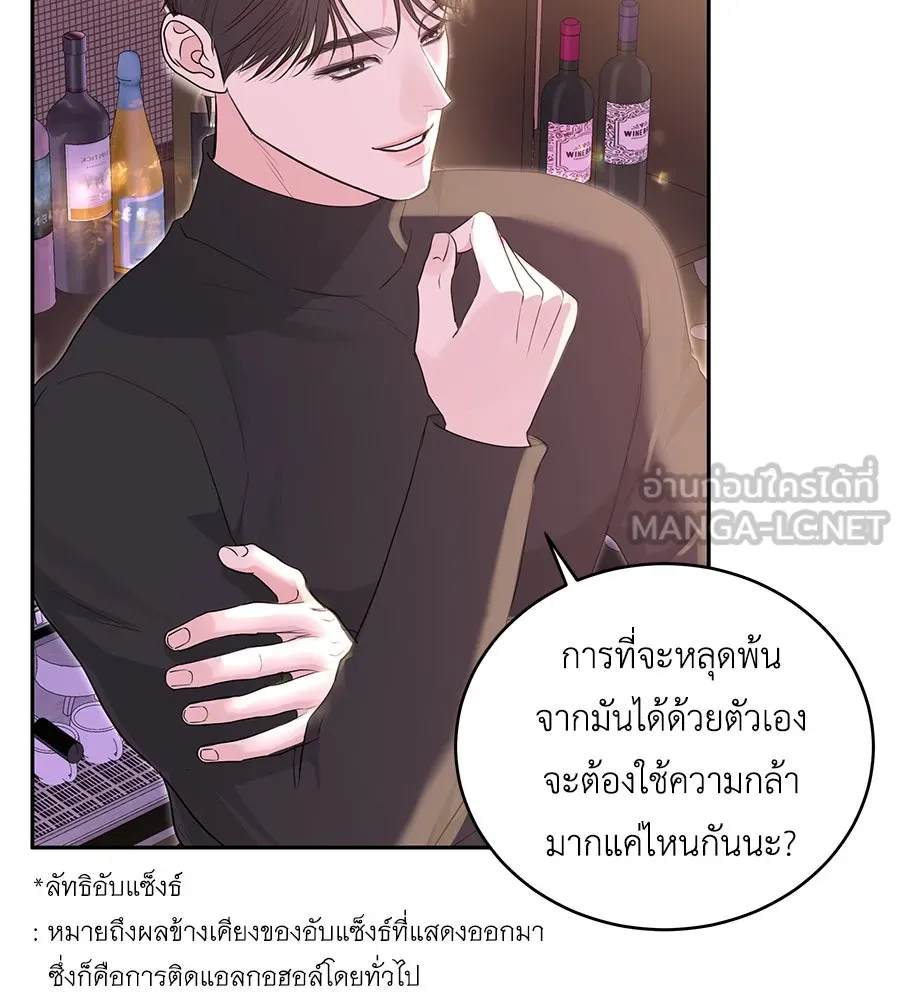 คิมหันต์นิรันดร ตอนที่ 11 รูปที่ 84