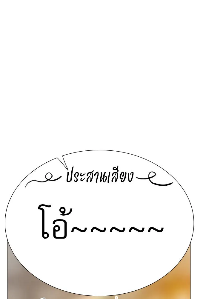 ถ้าไม่ร้อง ก็จงอ้อนวอนซะ ตอนที่ 21 รูปที่ 23