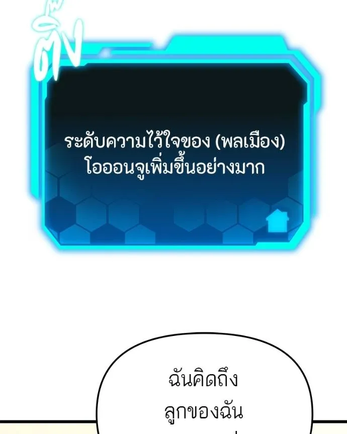 โทษที พื้นที่นี้ ตอนที่ 13 รูปที่ 73