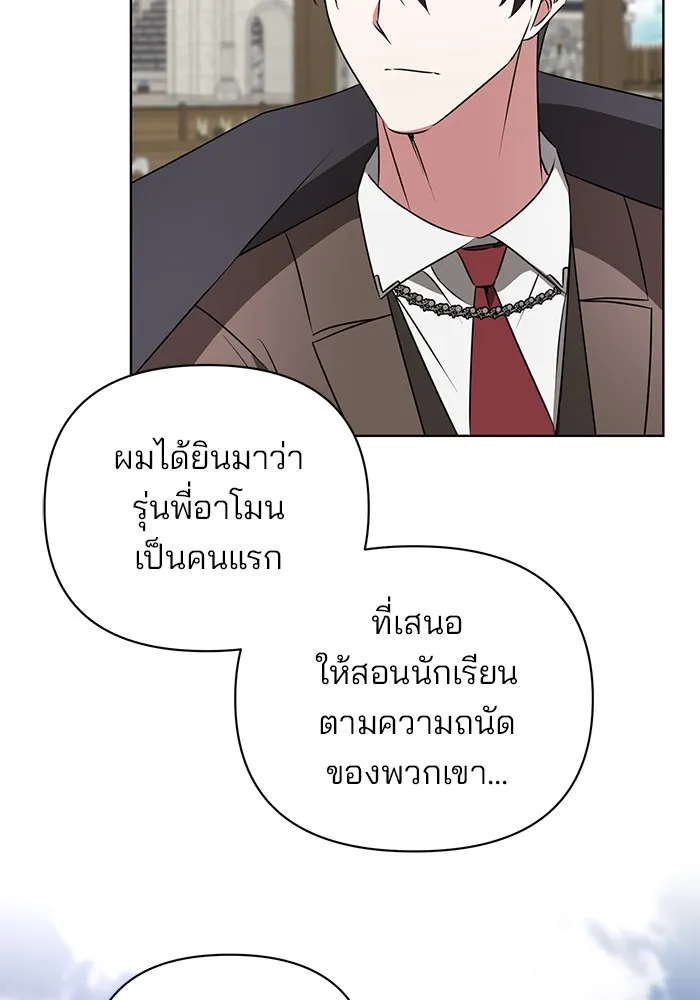 อะคาเดมีนี้เห็นทีจะเจ๊ง ตอนที่ 26 รูปที่ 20