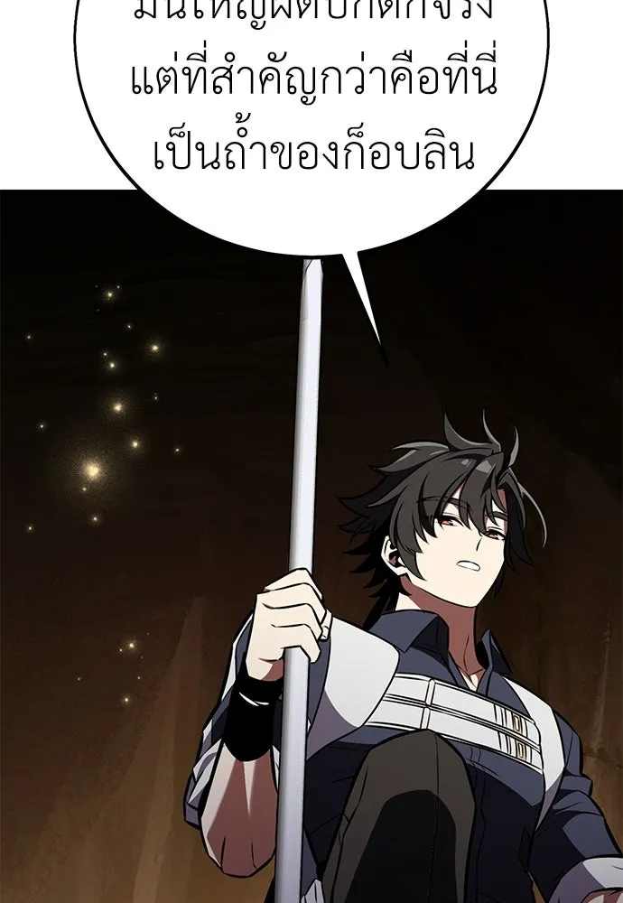 ไอ้เพลเยอร์นั่น ฉันฆ่ามันเอง ตอนที่ 85 รูปที่ 185