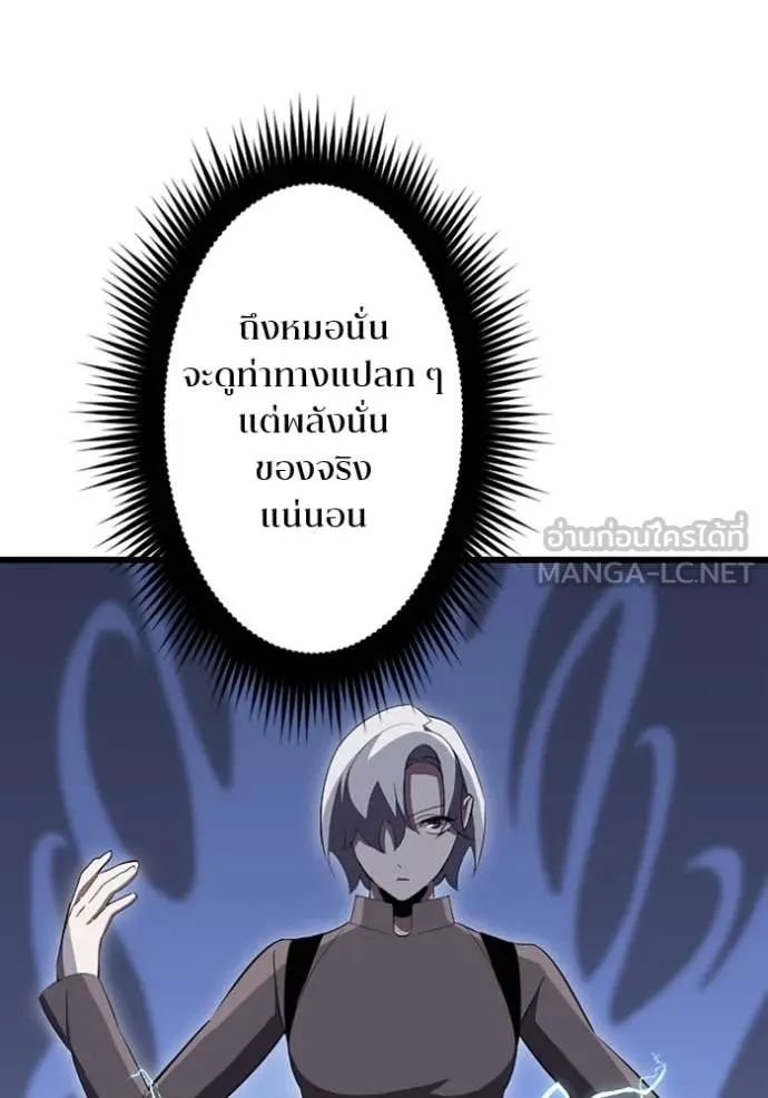 โคตรอาวุธลับ ตอนที่ 32 รูปที่ 50