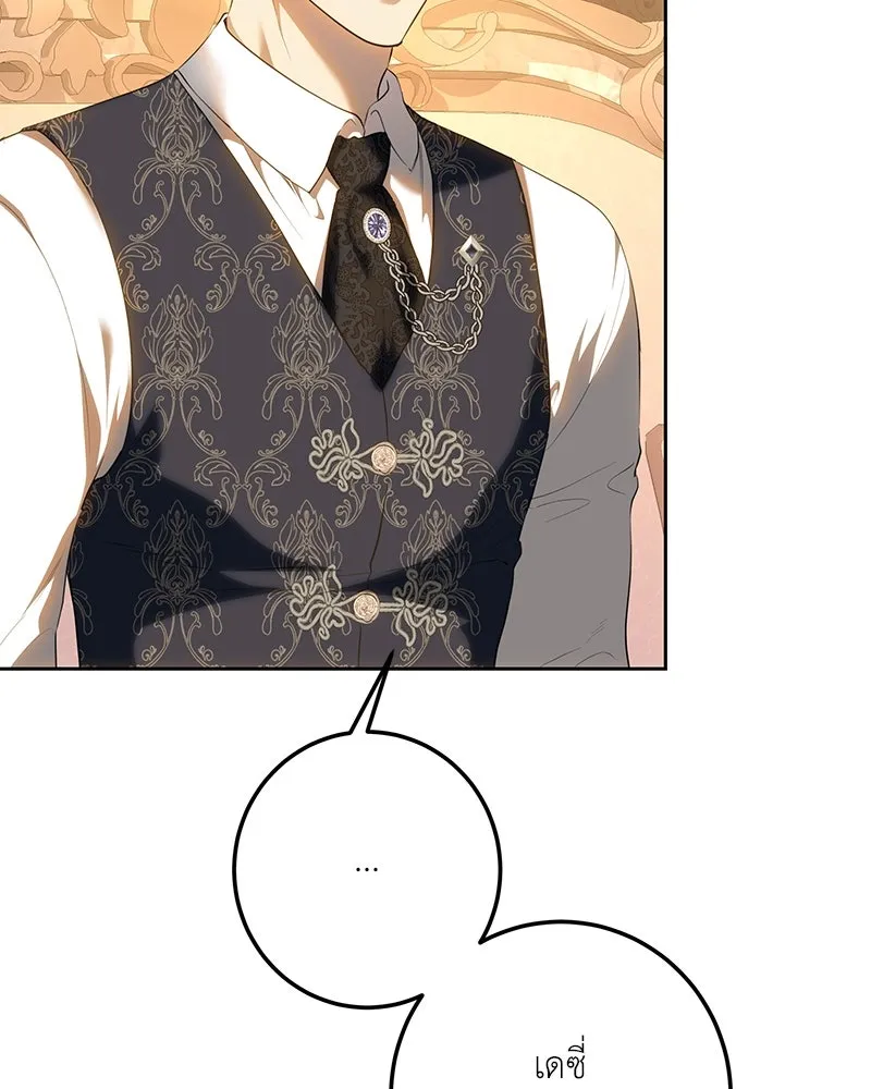 เจ้าหญิงคลั่งแห่งวังหลวง ตอนที่ 121 รูปที่ 118