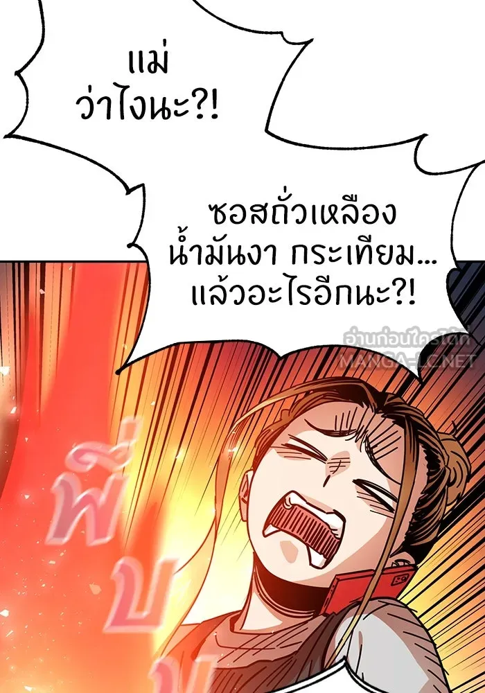 โชคชะตานำพารัก ตอนที่ 10 เอาสิ รูปที่ 72