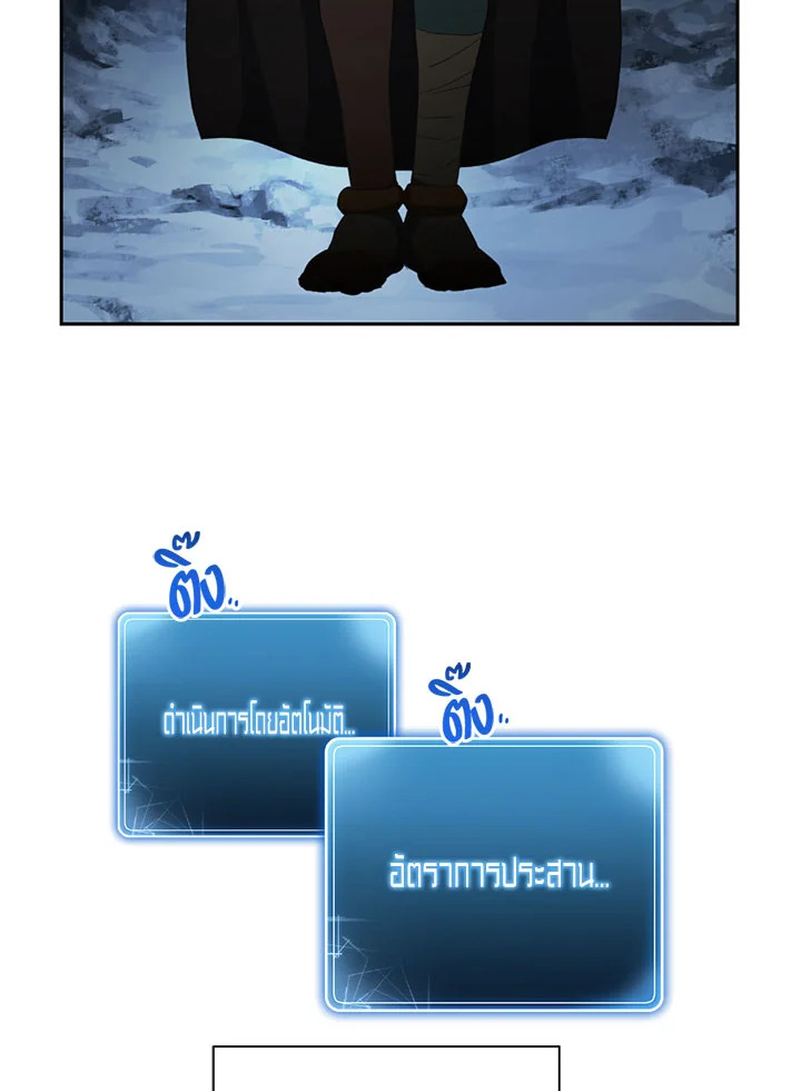 พลทหารโครงกระดูกผู้ม ตอนที่ 97 รูปที่ 44