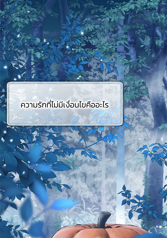 ไหนบอกว่าฉันใกล้ตาย ตอนที่ 88 รูปที่ 13