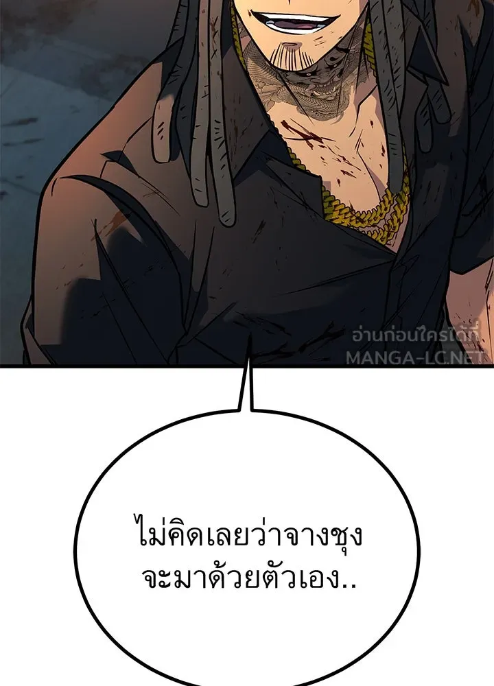 ราชาลานประลอง ตอนที่ 42 รูปที่ 231