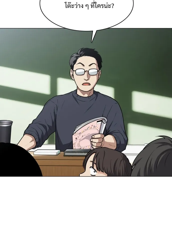 JAKDU ตอนที่ 21 รูปที่ 14