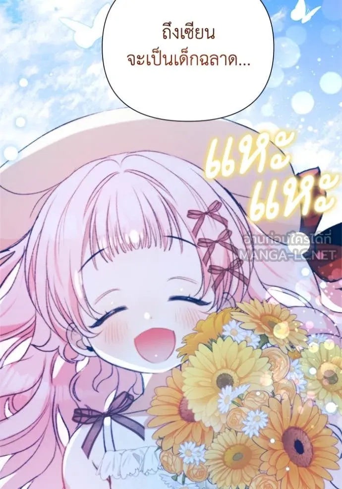 รักนะคะ ป๊ะป๋า ตอนที่ 7 รูปที่ 24