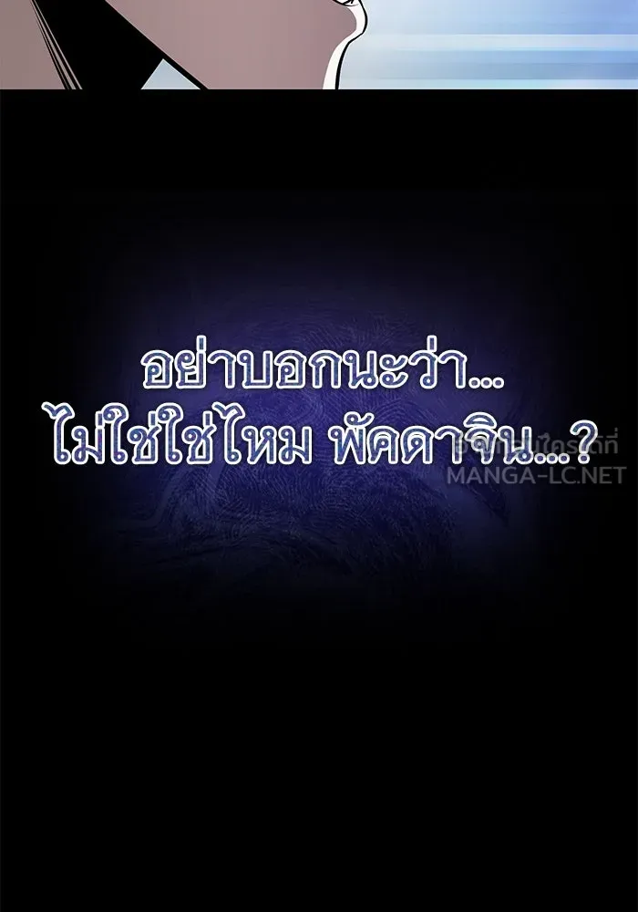 ราชินีนักบู๊ ตอนที่ 37 รูปที่ 18