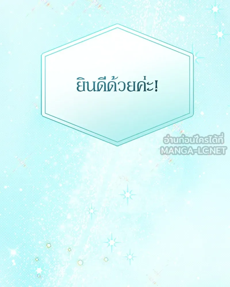 ย้อนเวลามาเป็นมักเน่ ตอนที่ 20 รูปที่ 24