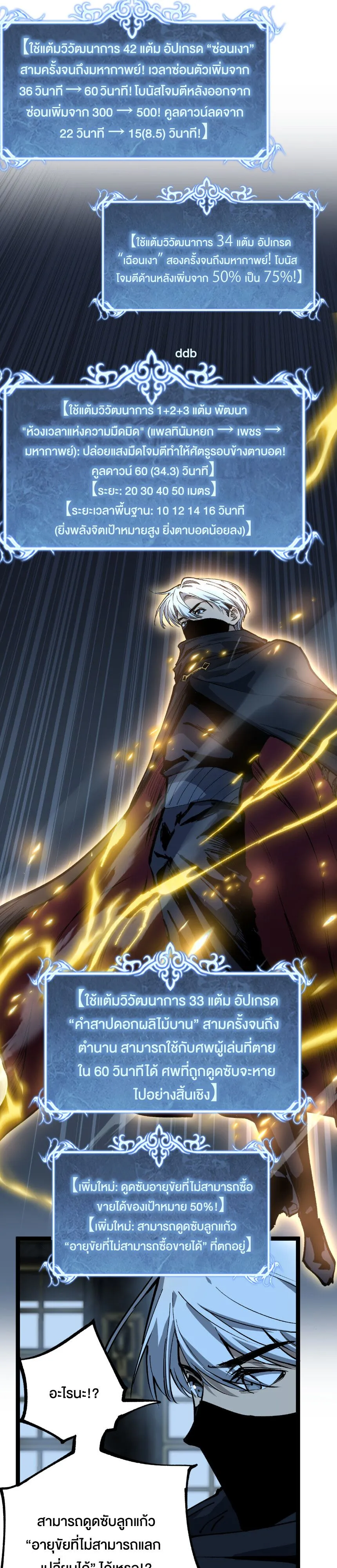 God-level Assassin_ I Am the Shadow น_กฆ_าระด_บเทพ ข_าค_อเงาม_ด ตอนที่ ตอนที่ 28 รูปที่ 17