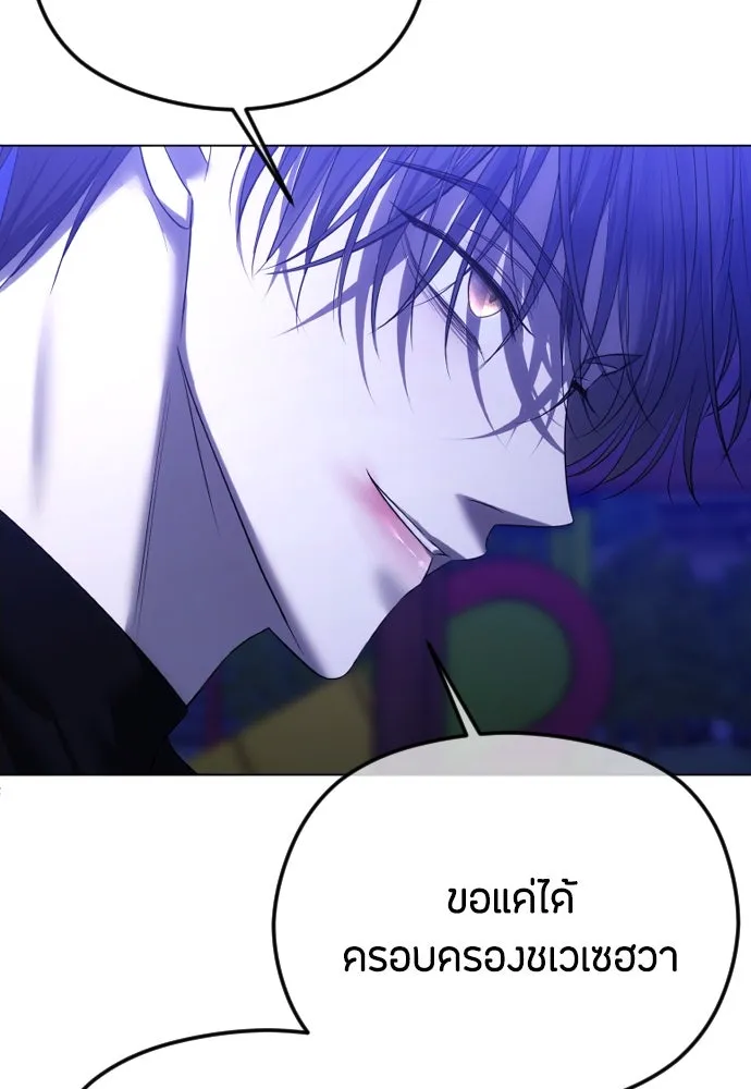 วิธีหนีตายจากนิยายโรคจิต ตอนที่ 57 รูปที่ 37