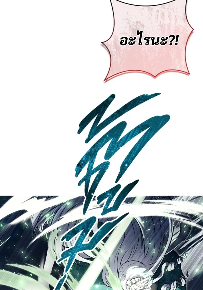 อูเร็ค มาซิโน่ ตอนที่ 28 มาโก 3 รูปที่ 127