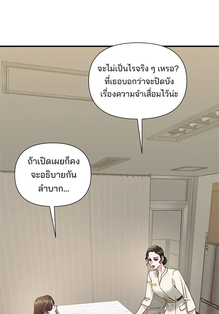 สามีที่ไม่ได้ขอ ตอนที่ 17 รูปที่ 61