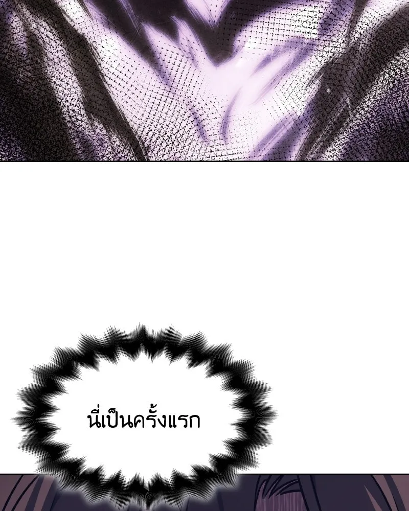 เกิดอีกทีเป็นว่าที่ประมุขลัทธิมาร ตอนที่ 98 รูปที่ 16