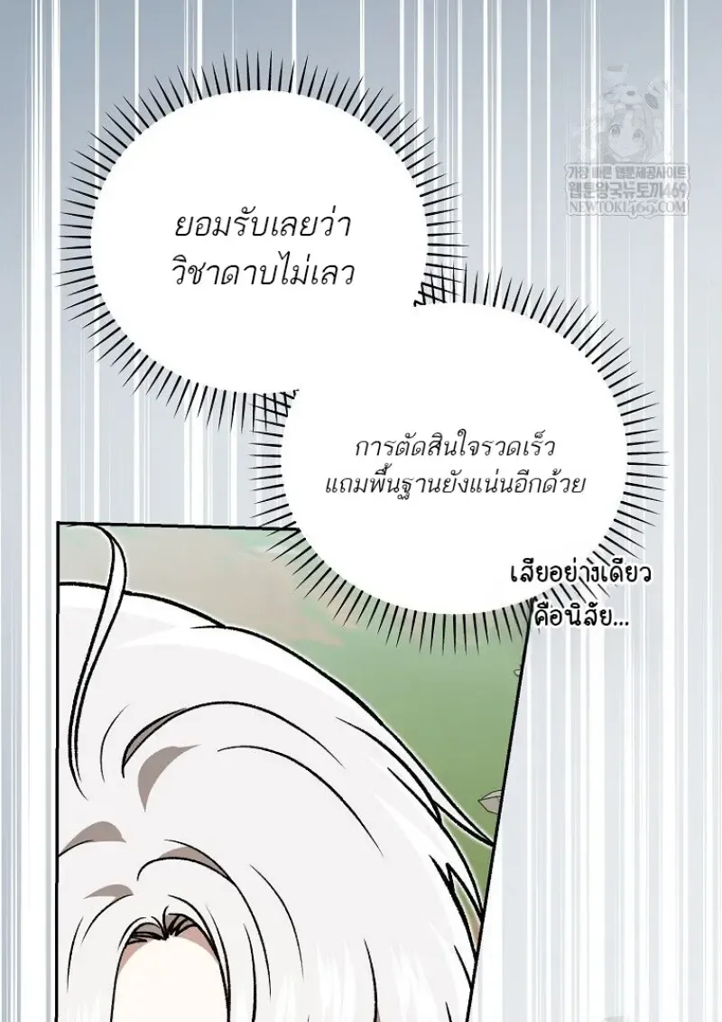 Concept Grasping Magic Genius ตอนที่ ตอนที่ 50 รูปที่ 56