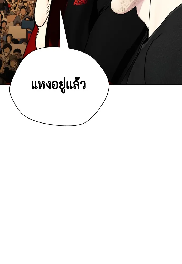 หมาหัวเน่าเก๋าเกินไป ตอนที่ 75 รูปที่ 83