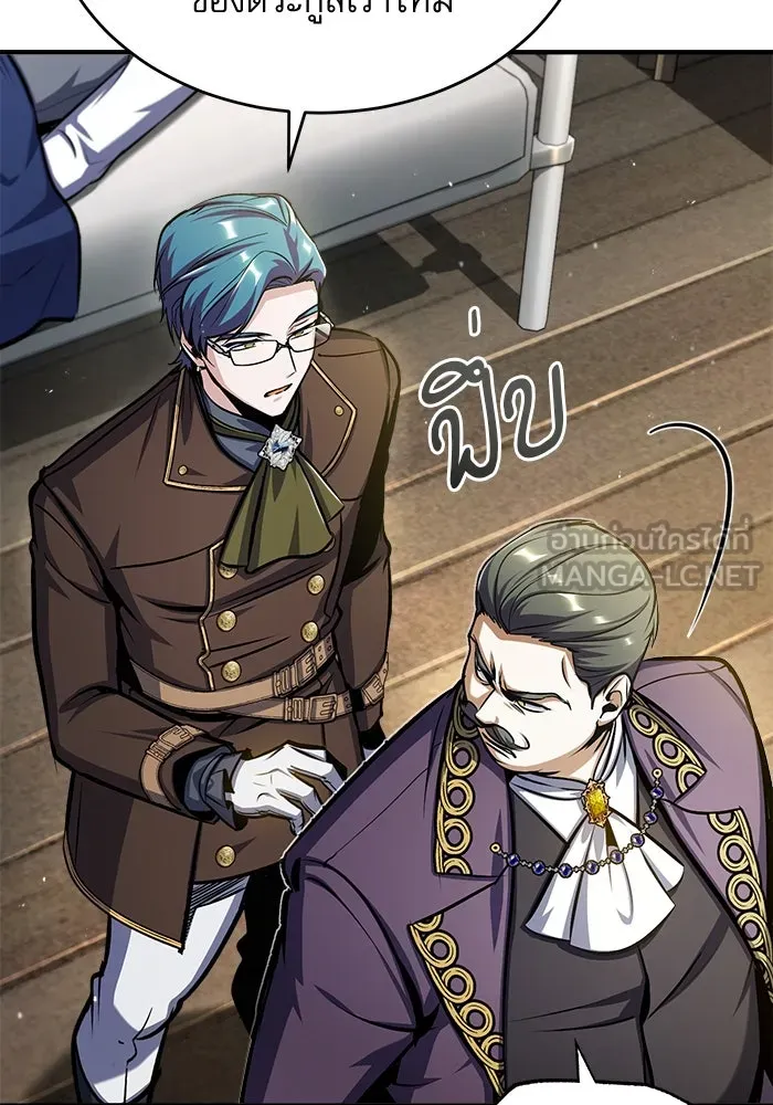 ศาสตราจารย์จำเป็นแห่งอะคาเดมี ตอนที่ 64 รูปที่ 54