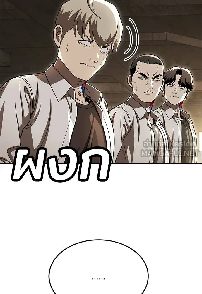 สนามเด็กล่า ตอนที่ 74 รูปที่ 29