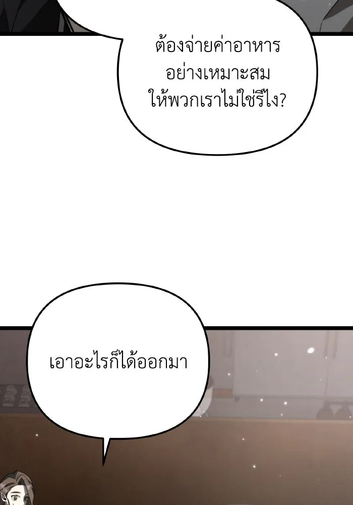 การแข่งขันของผู้เกิดใหม่ ตอนที่ 12 รูปที่ 37