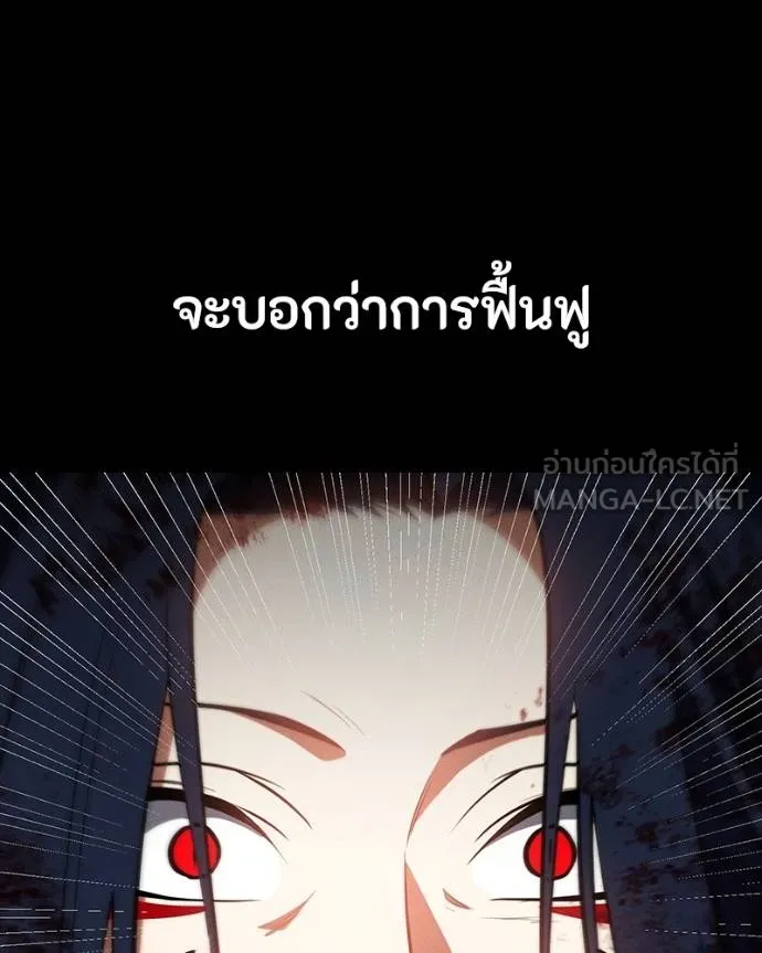 มือสังหารพันธุ์อมตะ ตอนที่ 29 รูปที่ 74