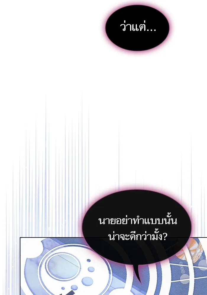 ผู้เล่นขั้นเทพแห่งหอคอยฝึกสอน ตอนที่ 195 รูปที่ 106