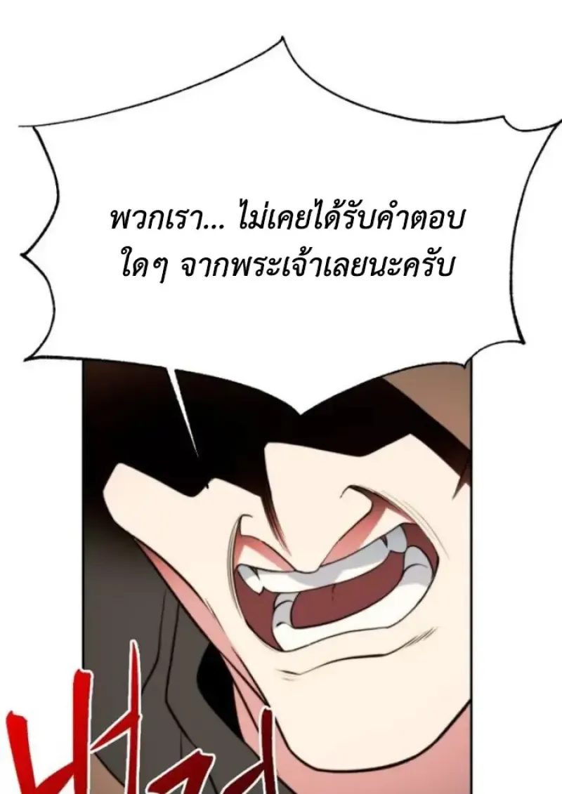 Archmage Transcending Through Regression ตอนที่ ตอนที่ 161 รูปที่ 108