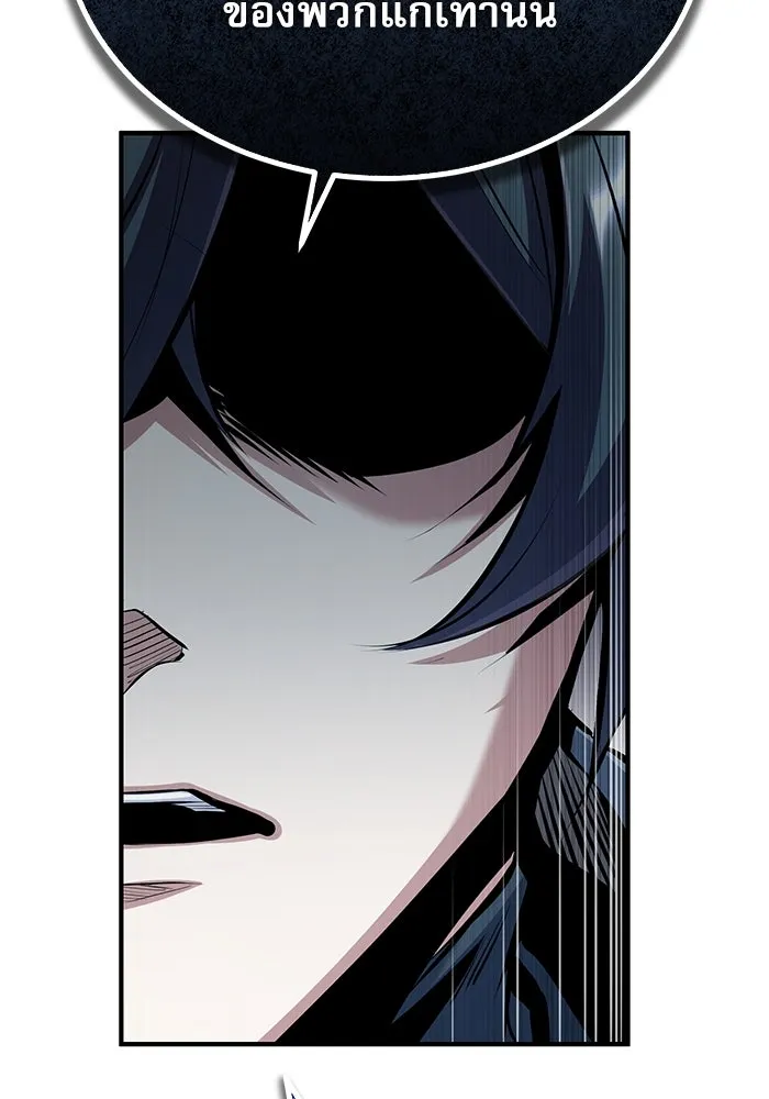 ศาสตราจารย์จำเป็นแห่งอะคาเดมี ตอนที่ 76 รูปที่ 43