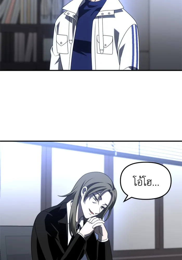 อดีตบอสหอคอย ตอนที่ 57 รูปที่ 124