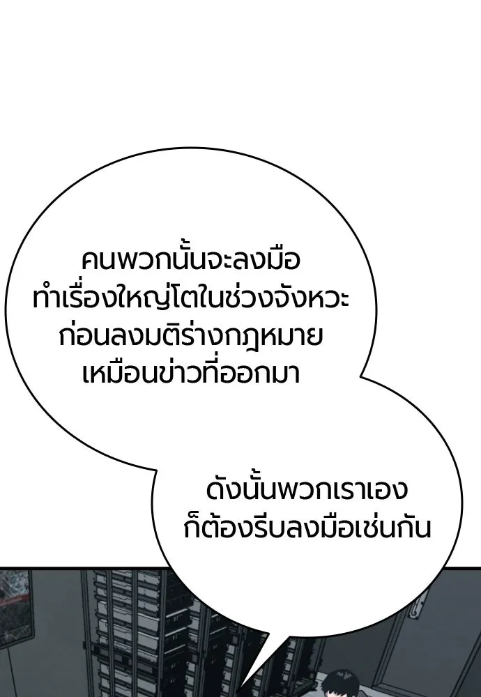 มือพิพากษา ตอนที่ 59 รูปที่ 34