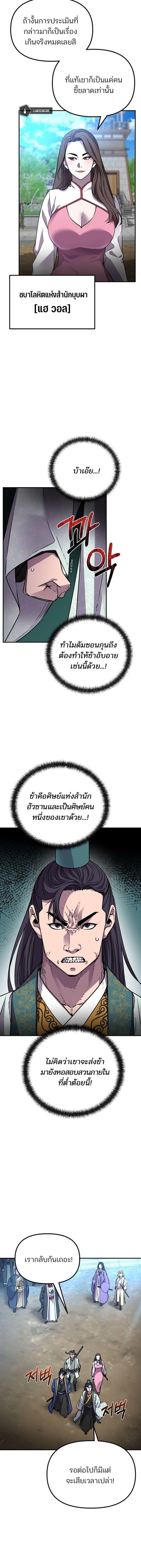 Manga-lc-com อ่านมังงะ อ่านการ์ตูน ออนไลน์ ฟรี The Reborn Ranker Chronicles ตอนที่ 1 2 3 4 5 6 7 8 9 10 11 12 13 14 ฟรี ไม่มีโฆษณา Manga-lc - อ่าน มังงะ อ่าน การ์ตูน ออนไลน์ อ่านมังงะ ฟรี