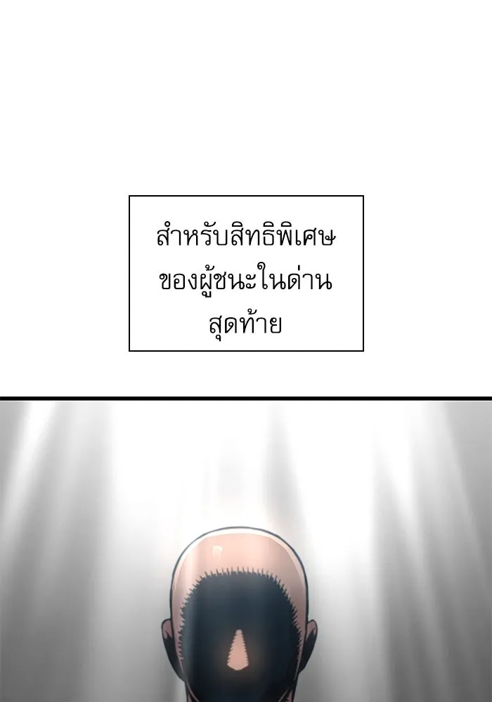 ลับลางลวง ตอนที่ 82 ผู้ชนะด่านสุดท้าย รูปที่ 97
