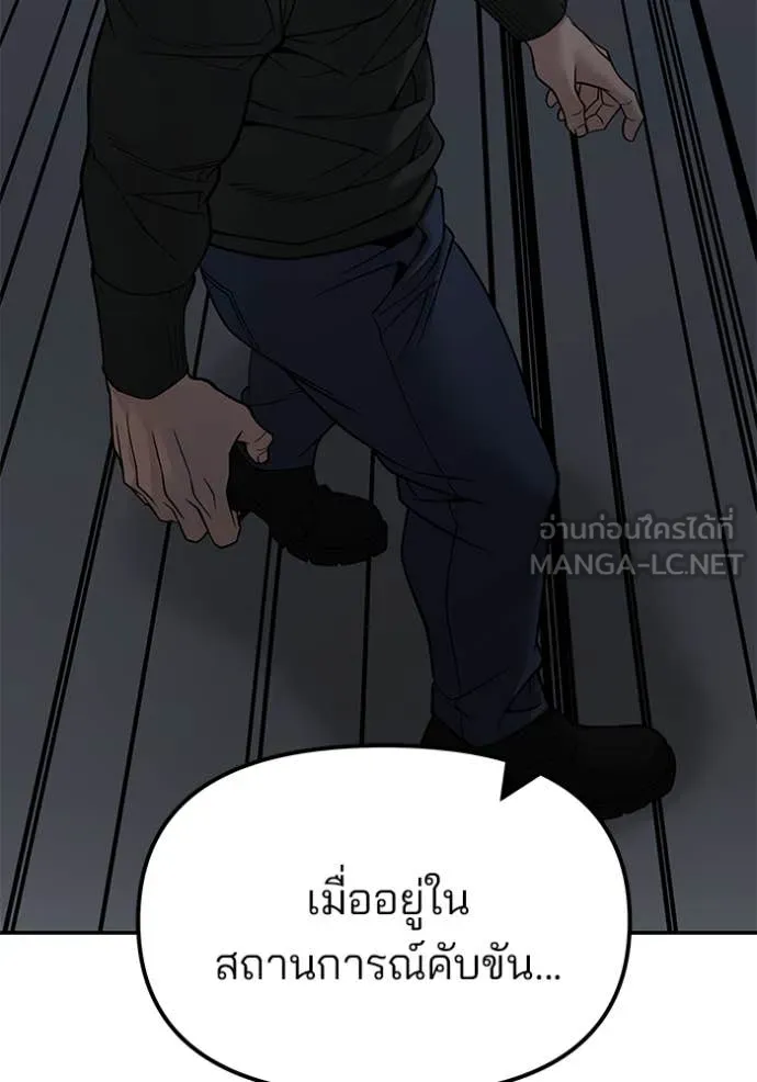 เลวฟาดเลว ตอนที่ 155 รูปที่ 179