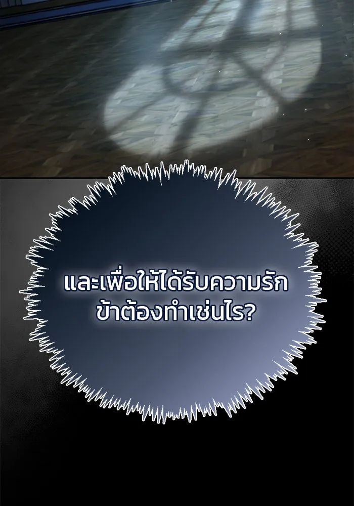 ผมไม่ได้เก่งอย่างที่คิด ตอนที่ 17 รูปที่ 119