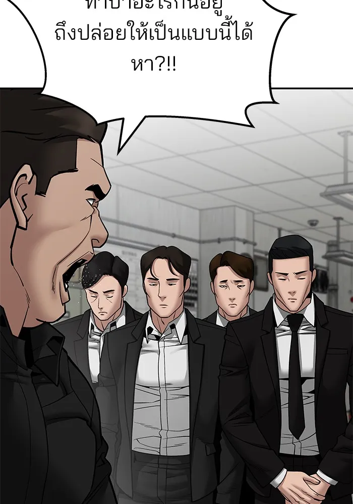 เลวฟาดเลว ตอนที่ 110 (จบซีซัน 2) รูปที่ 122