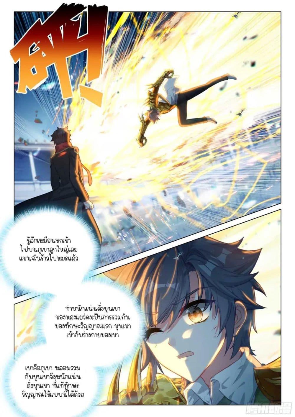Manga-lc-com อ่านมังงะ อ่านการ์ตูน ออนไลน์ ฟรี Douluo Dalu 3 The Legend of the Dragon King ตอนที่ 1 2 3 4 5 6 7 8 9 10 11 12 13 14 ฟรี ไม่มีโฆษณา Manga-lc - อ่าน มังงะ อ่าน การ์ตูน ออนไลน์ อ่านมังงะ ฟรี